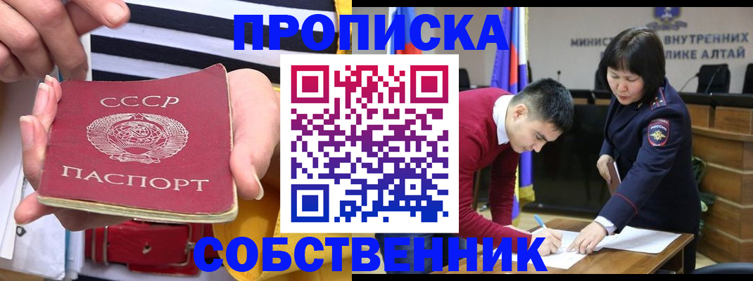 временная регистрация гарантия в Орске