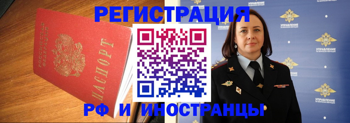 прописка поиск в Орске