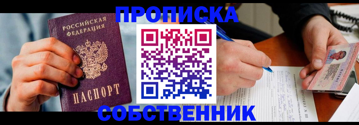 найти адрес прописки в Орске